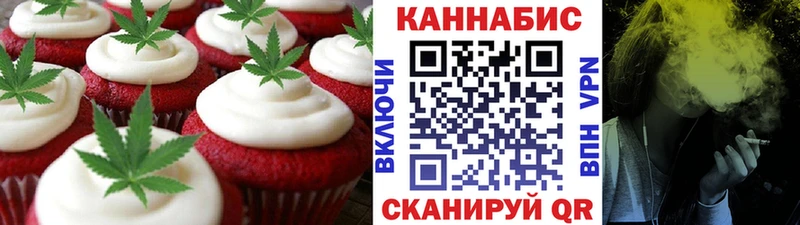 Печенье с ТГК марихуана  дарнет шоп  Мончегорск 