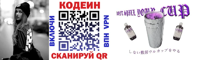 Codein Purple Drank  Мончегорск 