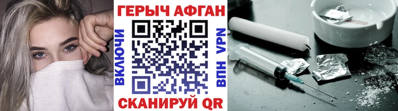 ГЕРОИН герыч  Мончегорск 