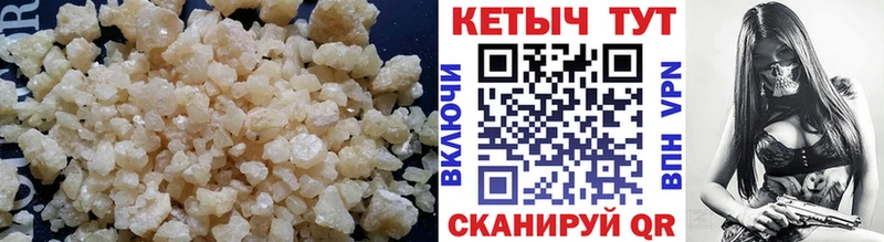 Кетамин VHQ Мончегорск