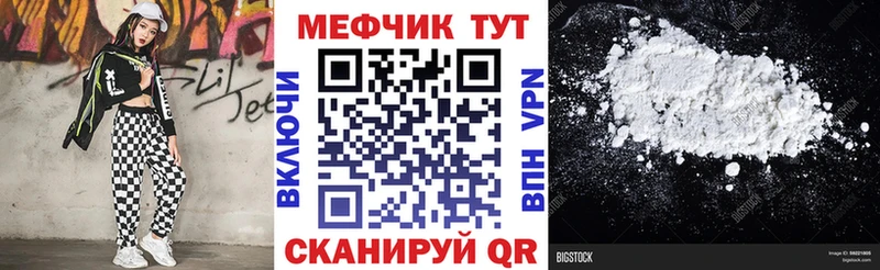 где купить   Мончегорск  Мефедрон кристаллы 