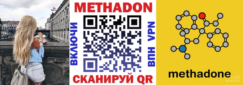 площадка официальный сайт  Мончегорск  МЕТАДОН кристалл 